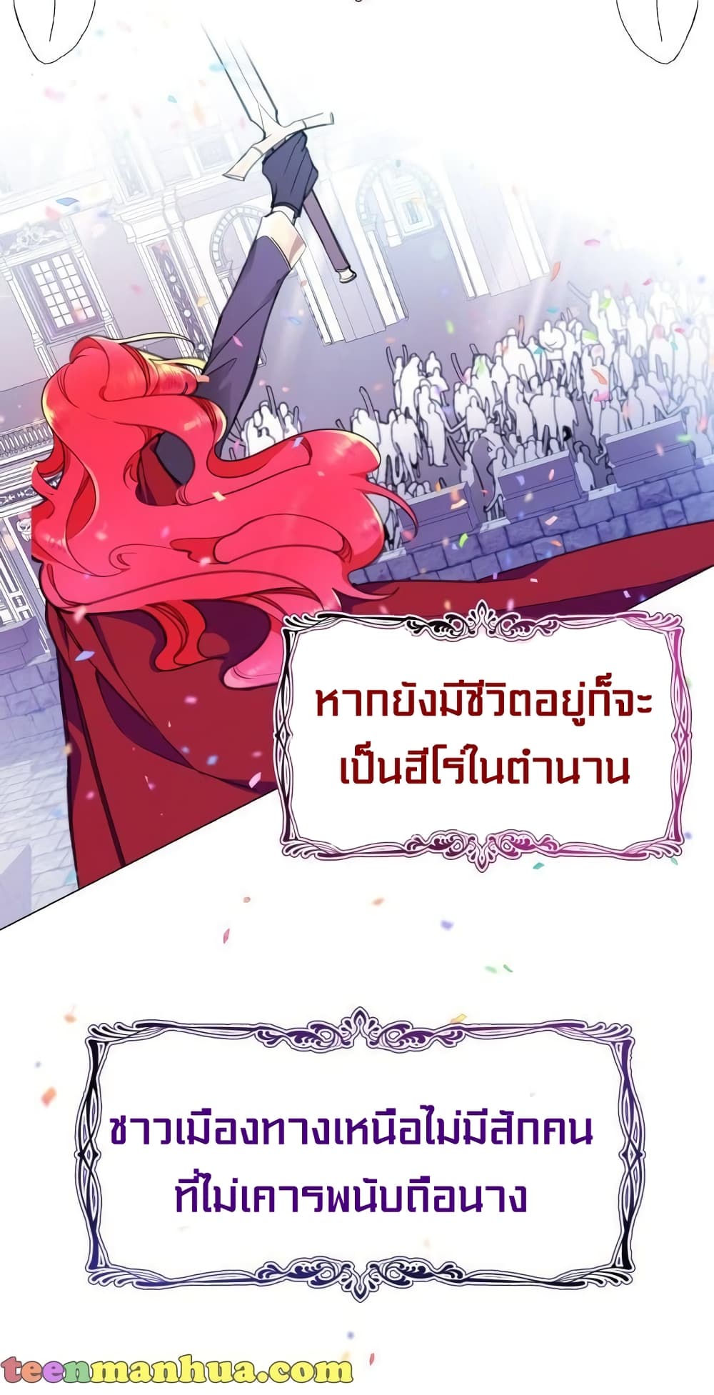 อ่านการ์ตูน Lotto Princess 15 ภาพที่ 34