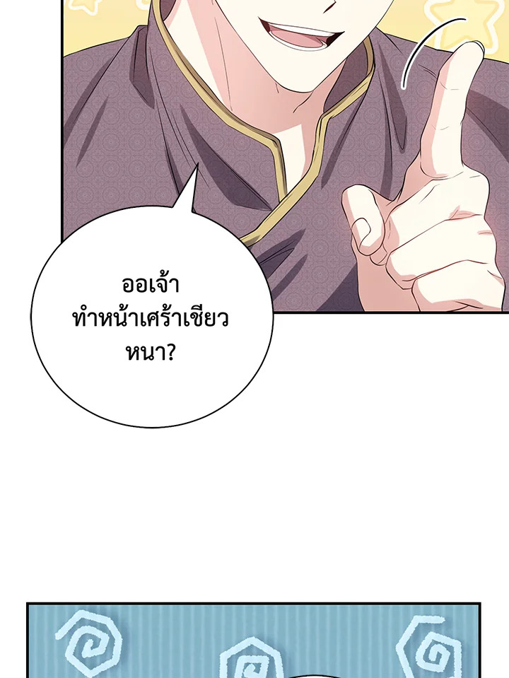 อ่านการ์ตูน 25 ภาพที่ 23