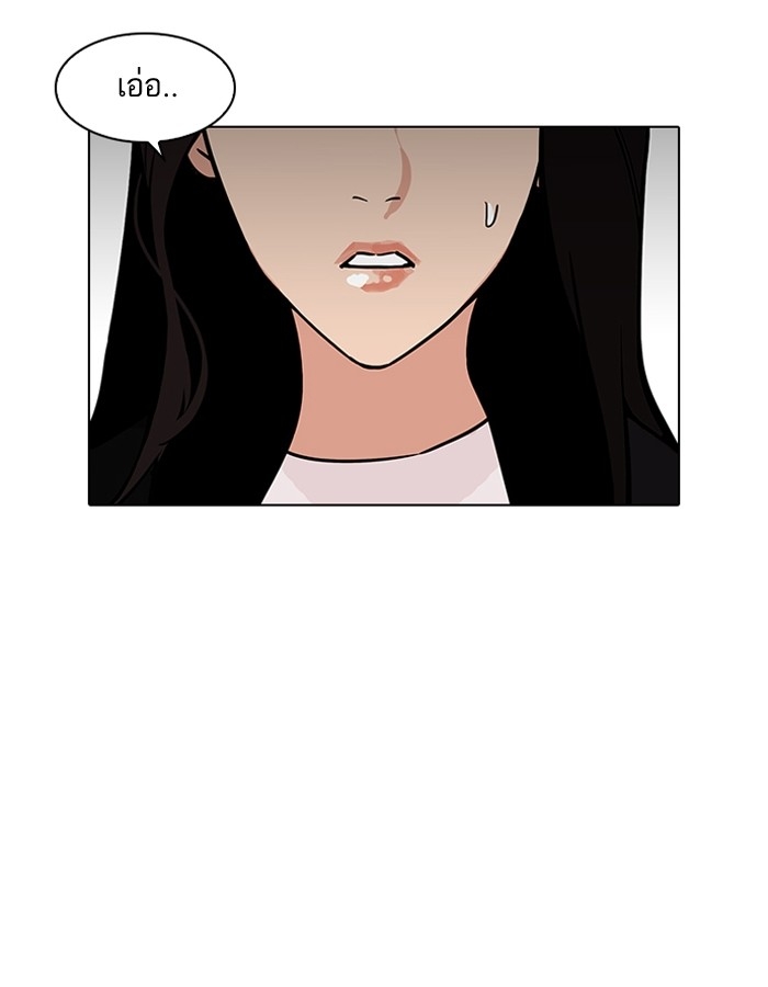 อ่านการ์ตูน Lookism 188 ภาพที่ 126