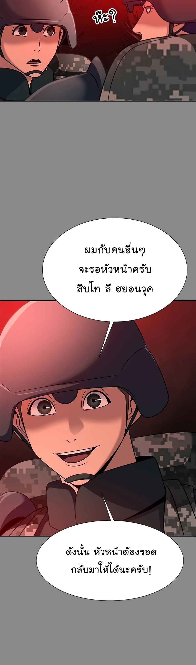 อ่านการ์ตูน Steel-Eating Player 31 ภาพที่ 38