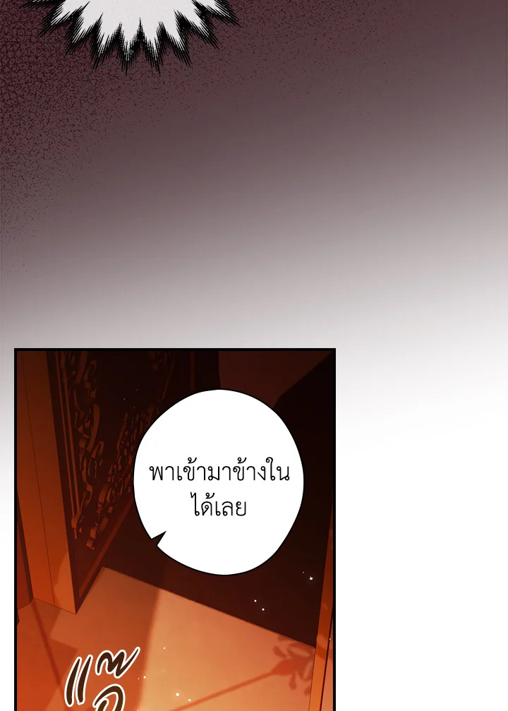 อ่านการ์ตูน The Lady’s Dark Secret 19 ภาพที่ 42