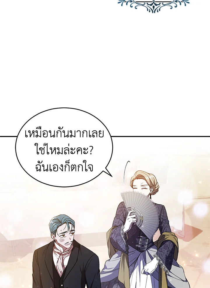 อ่านการ์ตูน Resetting Lady 38 ภาพที่ 34