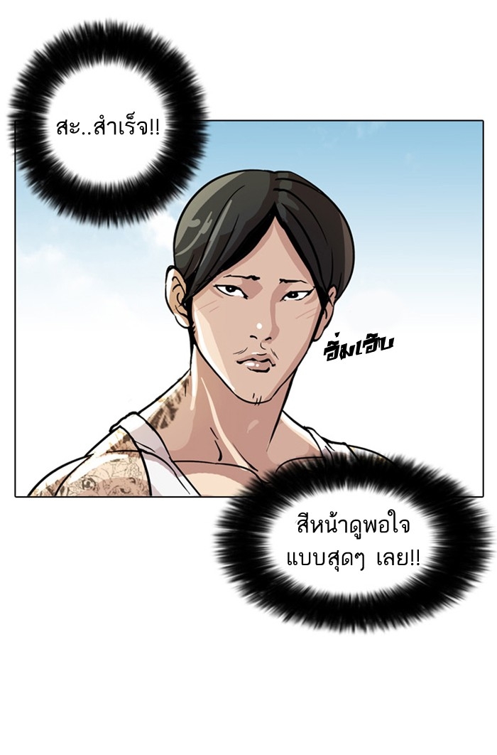 อ่านการ์ตูน Lookism 24 ภาพที่ 33