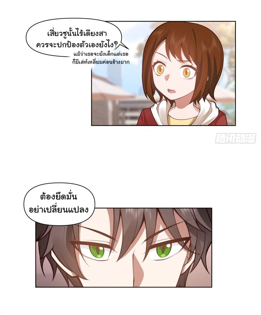 อ่านการ์ตูน I Really Don’t Want to be Reborn 164 ภาพที่ 15