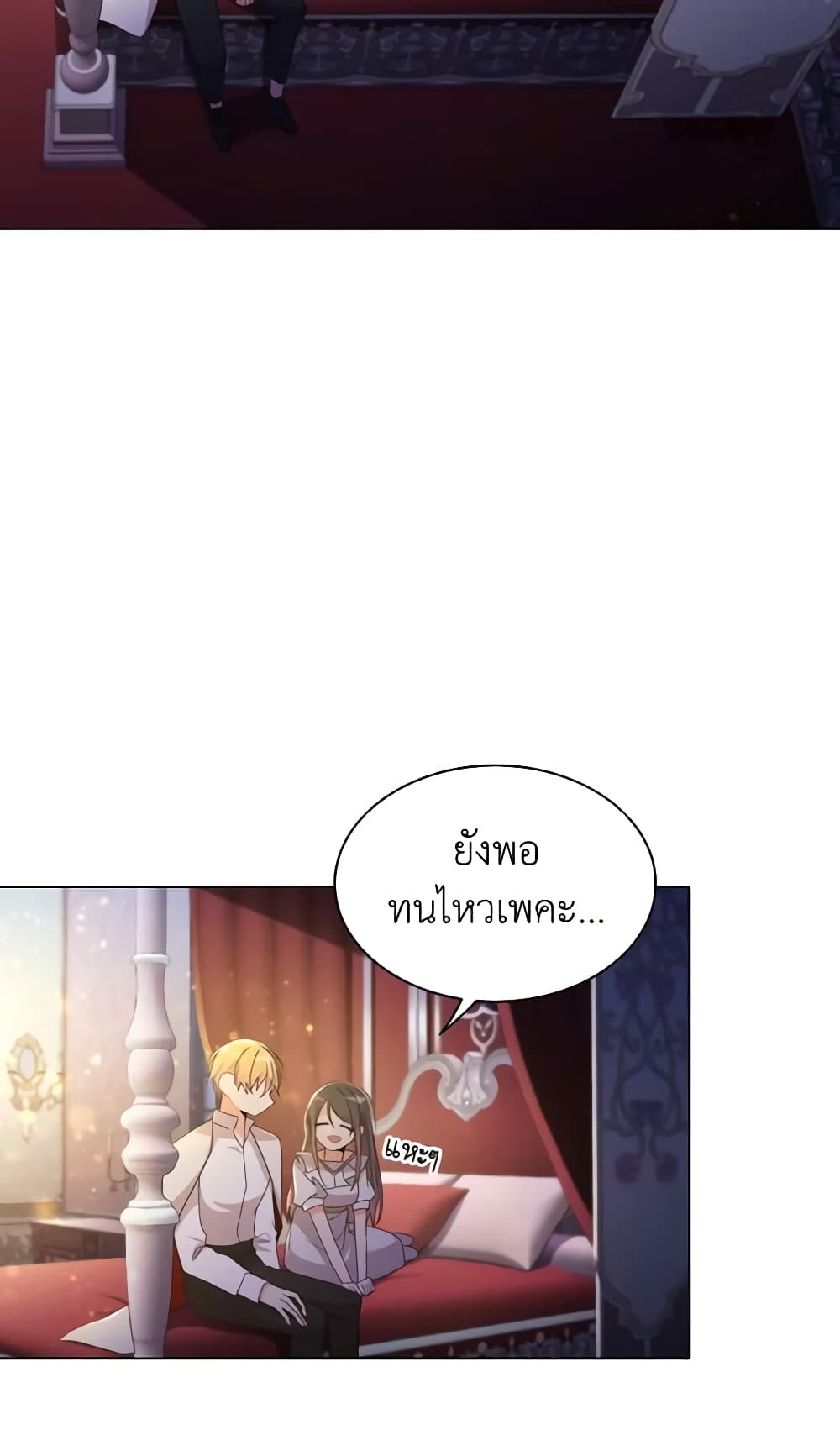 อ่านการ์ตูน The Meaning of You 40 ภาพที่ 20