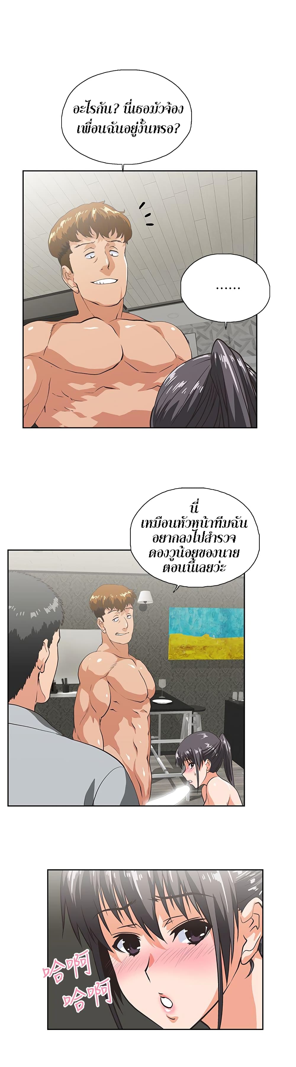 อ่านการ์ตูน Up and Down 26 ภาพที่ 8