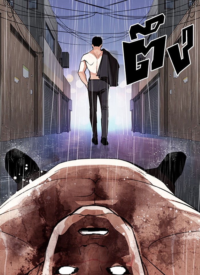 อ่านการ์ตูน Lookism 274 ภาพที่ 47