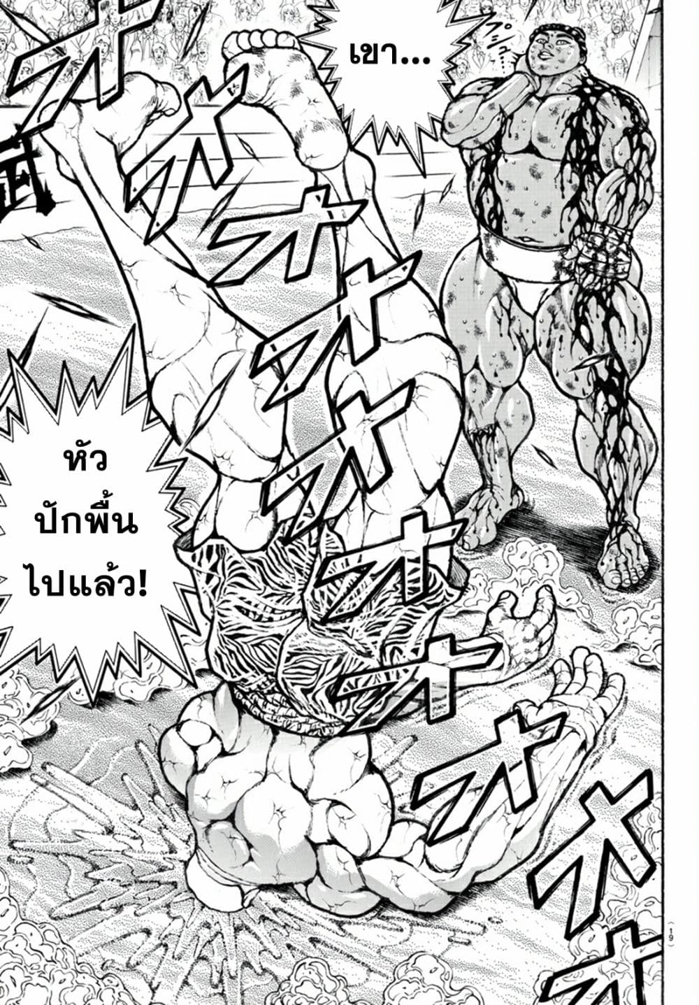 อ่านการ์ตูน Baki Dou II 120 ภาพที่ 1