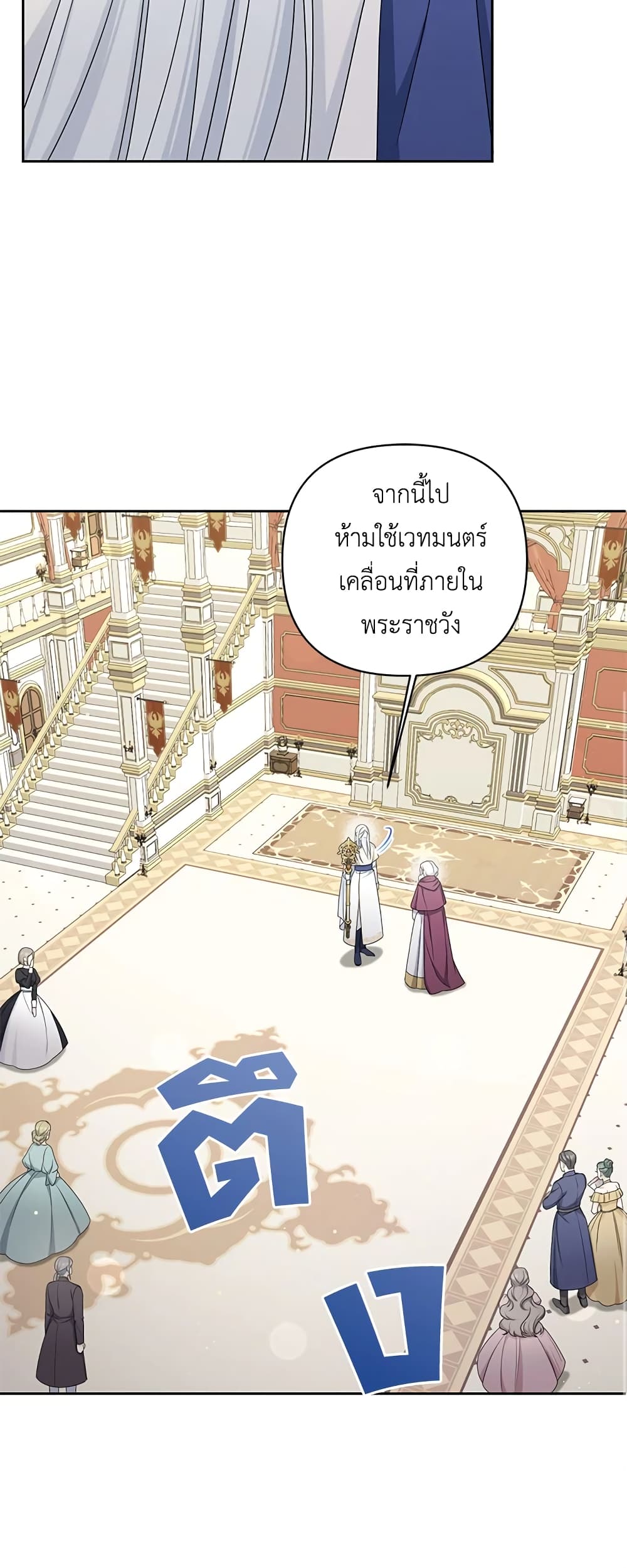 อ่านการ์ตูน The Wicked Little Princess 51 ภาพที่ 36