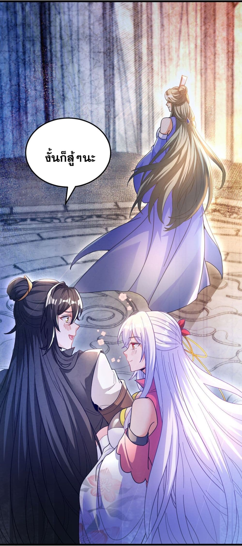 อ่านการ์ตูน Fairy, wait a moment! Please listen to my argument 9 ภาพที่ 64