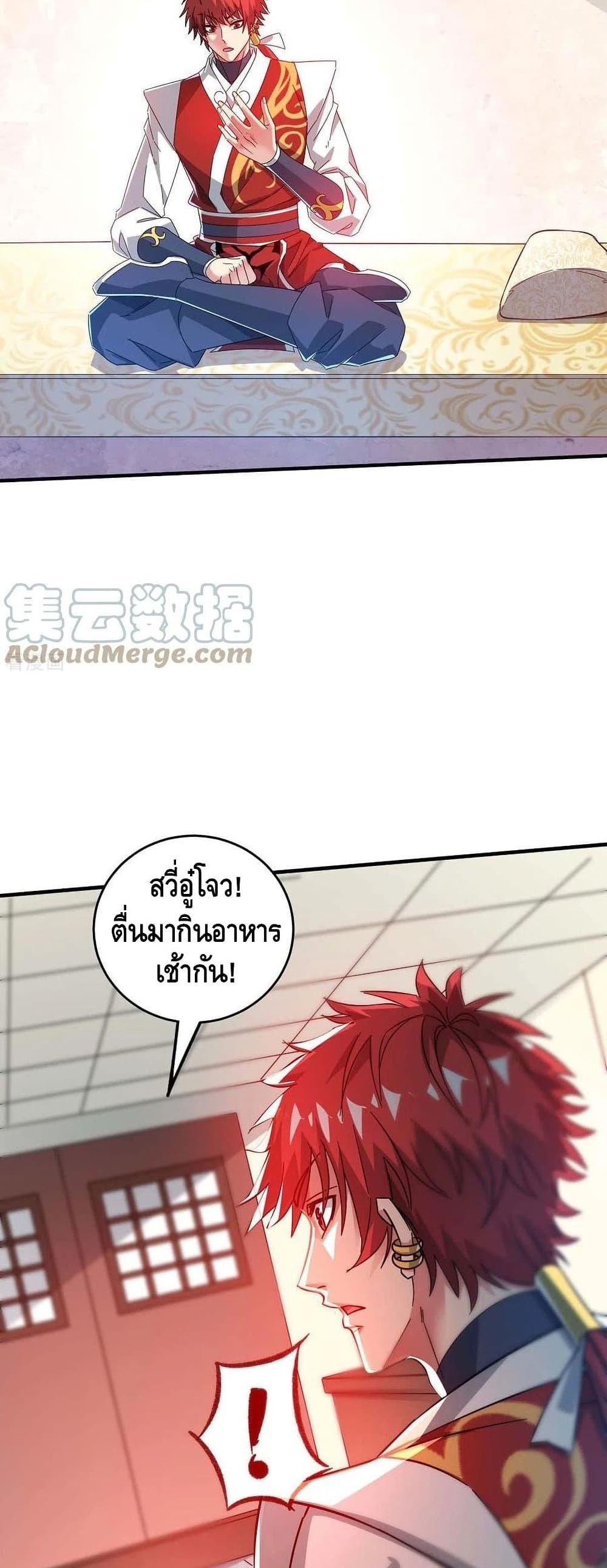 อ่านการ์ตูน Eternal First Son-in-law 189 ภาพที่ 18