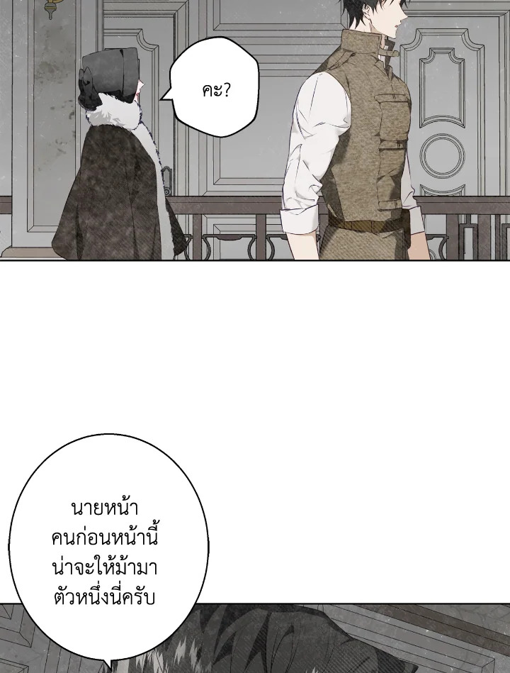 อ่านการ์ตูน Winter Wolf 1 ภาพที่ 66