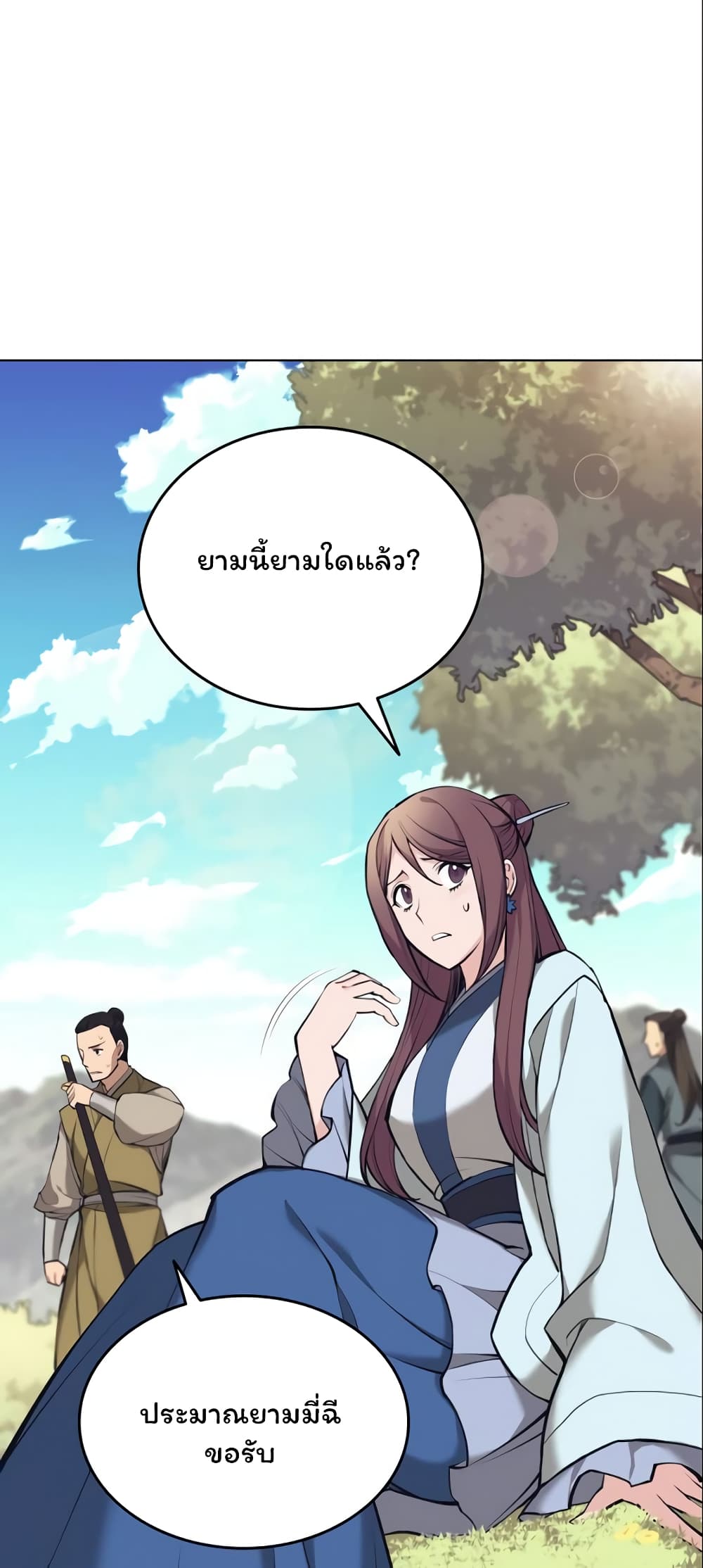 อ่านการ์ตูน Tale of a Scribe Who Retires to the Countryside 77 ภาพที่ 36