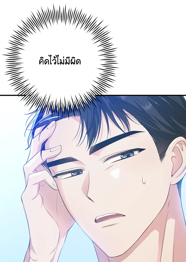 อ่านการ์ตูน 16 ภาพที่ 25