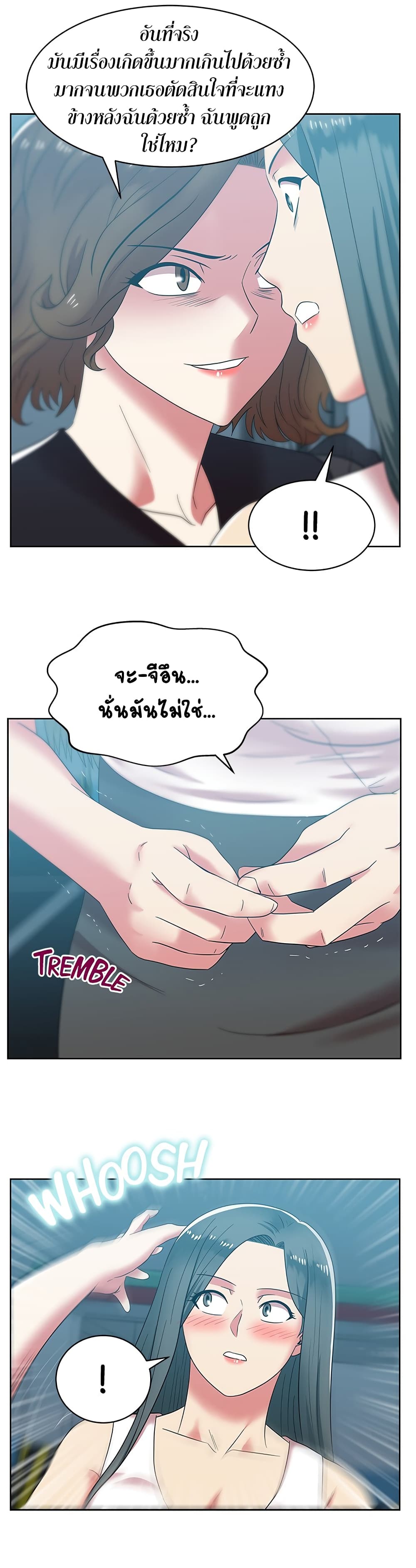 อ่านการ์ตูน My Wife’s Friend 35 ภาพที่ 14