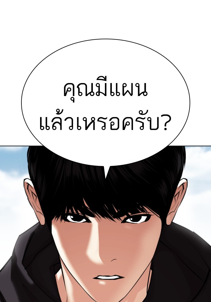 อ่านการ์ตูน Lookism 430 ภาพที่ 44