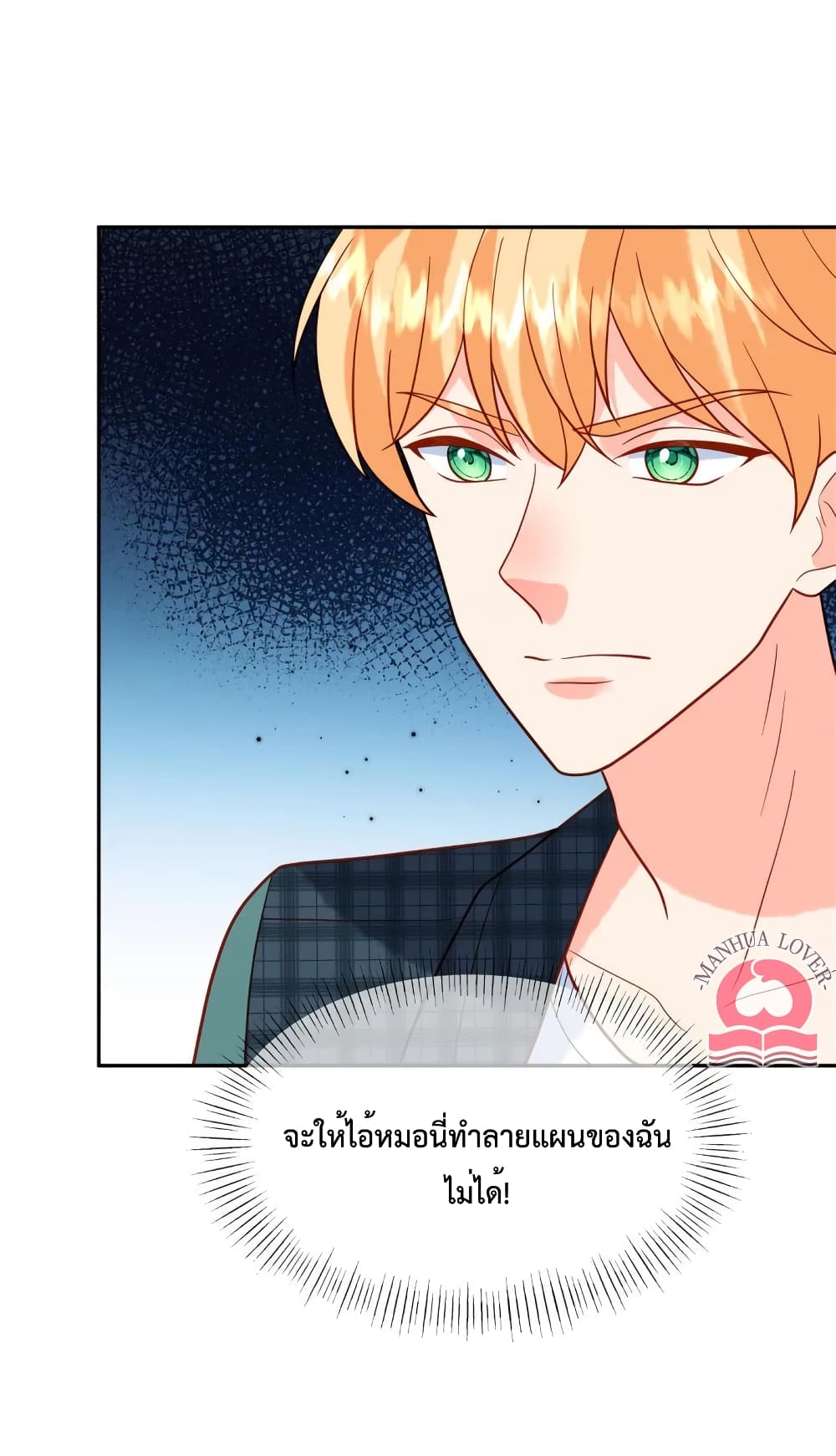 อ่านการ์ตูน Pleasure of Love 47 ภาพที่ 21