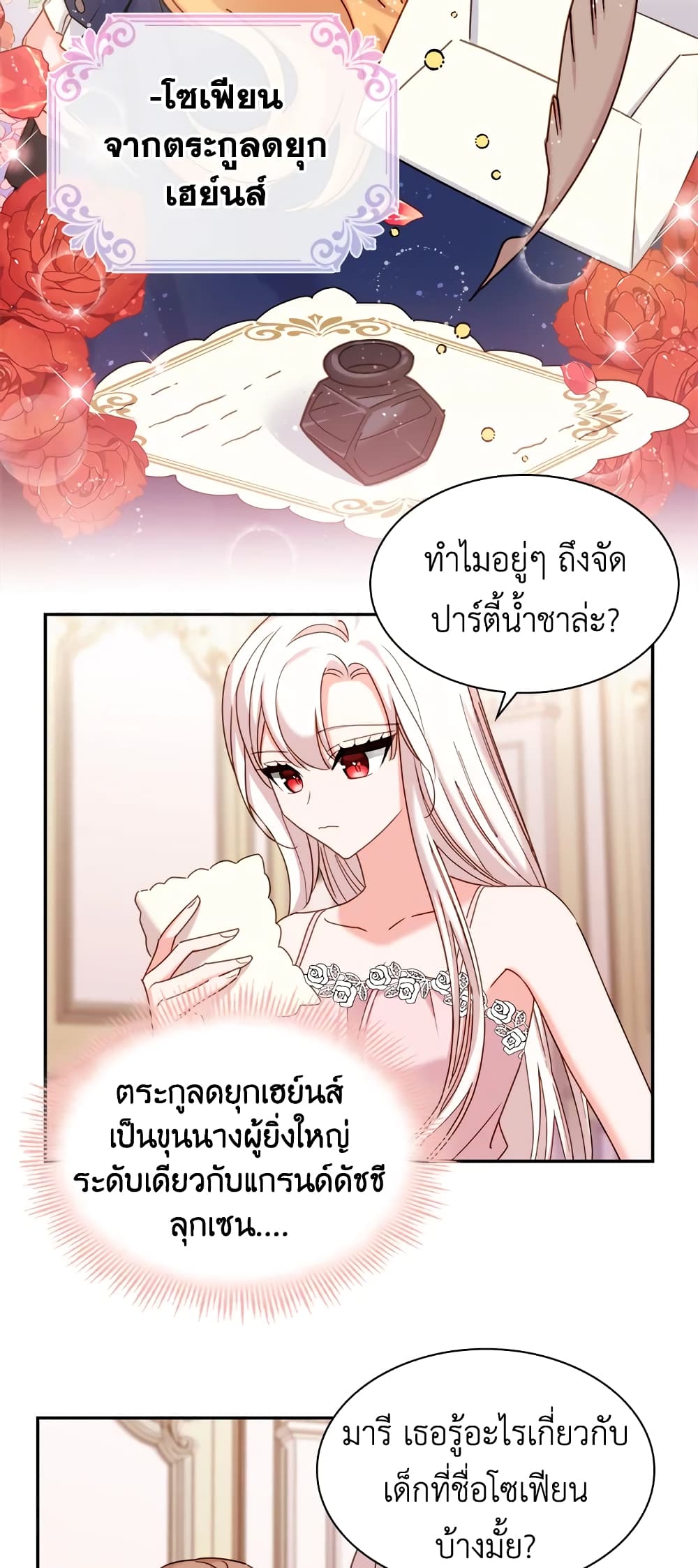 อ่านการ์ตูน The Lady Needs a Break 19 ภาพที่ 4