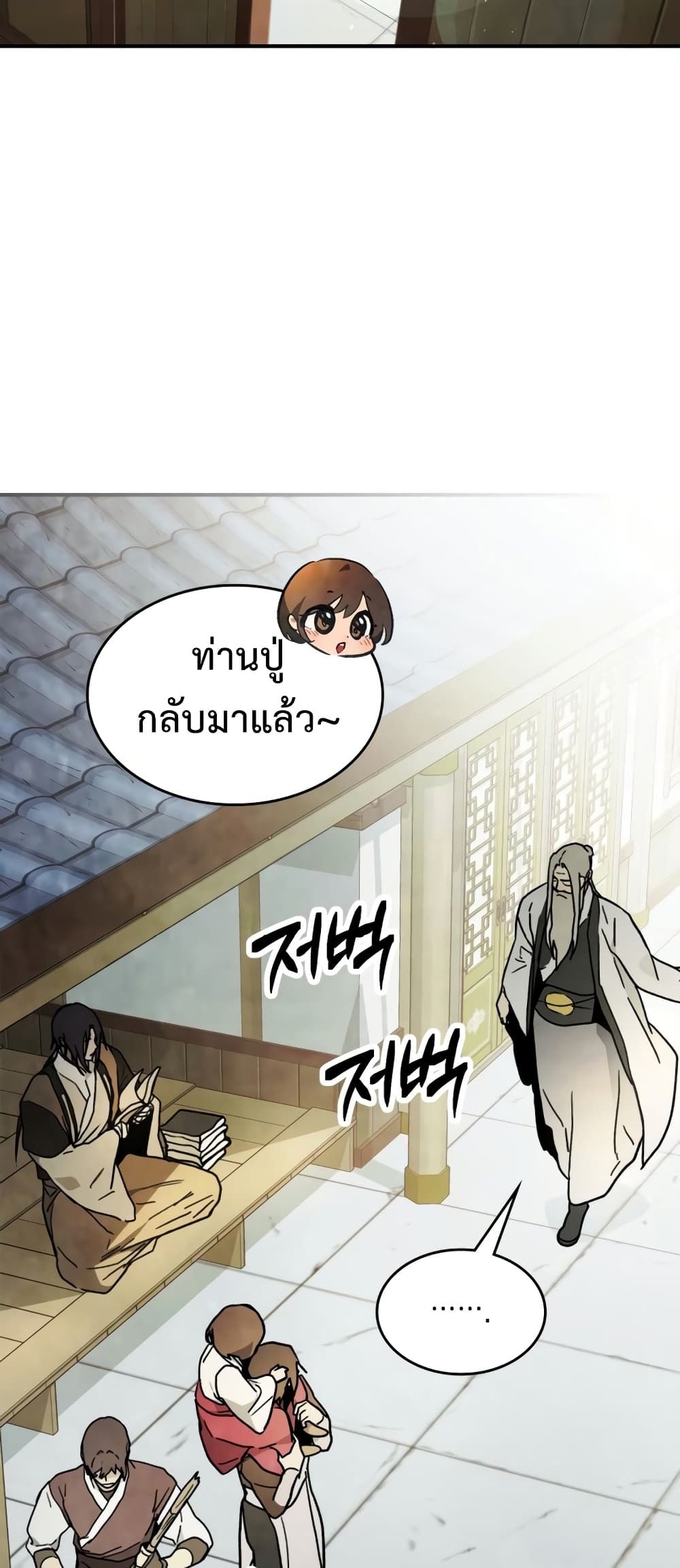 อ่านการ์ตูน Chronicles Of The Martial God’s Return 60 ภาพที่ 58