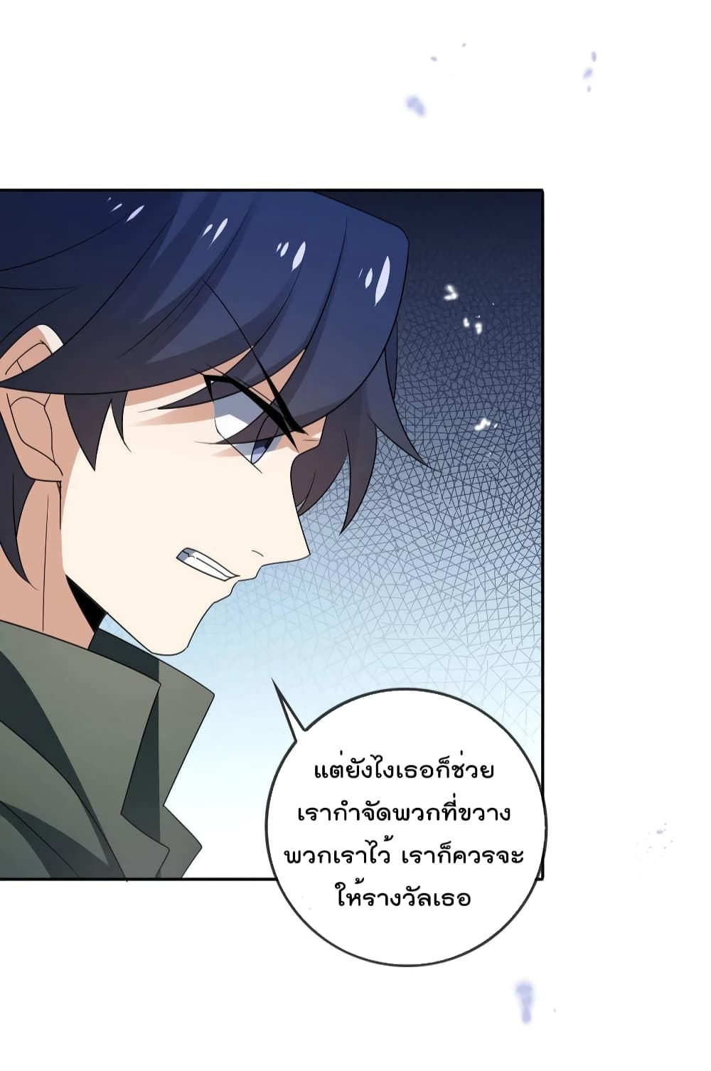 อ่านการ์ตูน My Eschatological Lady 80 ภาพที่ 38