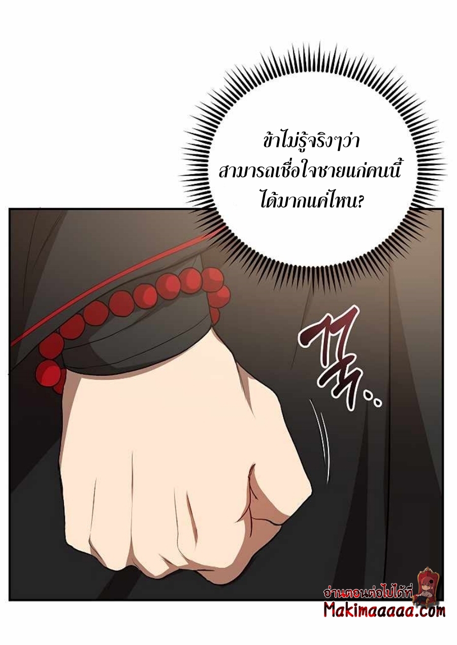 อ่านการ์ตูน Path of the Shaman 63 ภาพที่ 54