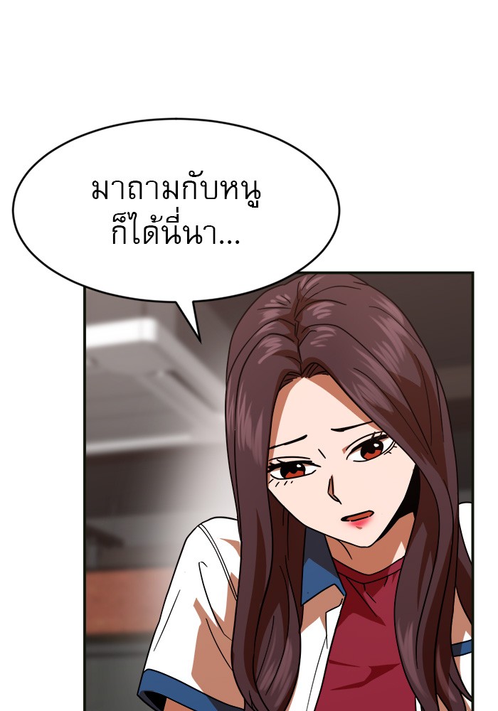 อ่านการ์ตูน Double Click 61 ภาพที่ 166