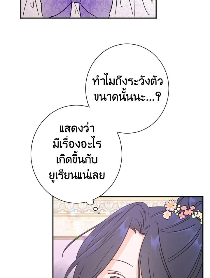 อ่านการ์ตูน Lady Baby 91 ภาพที่ 11