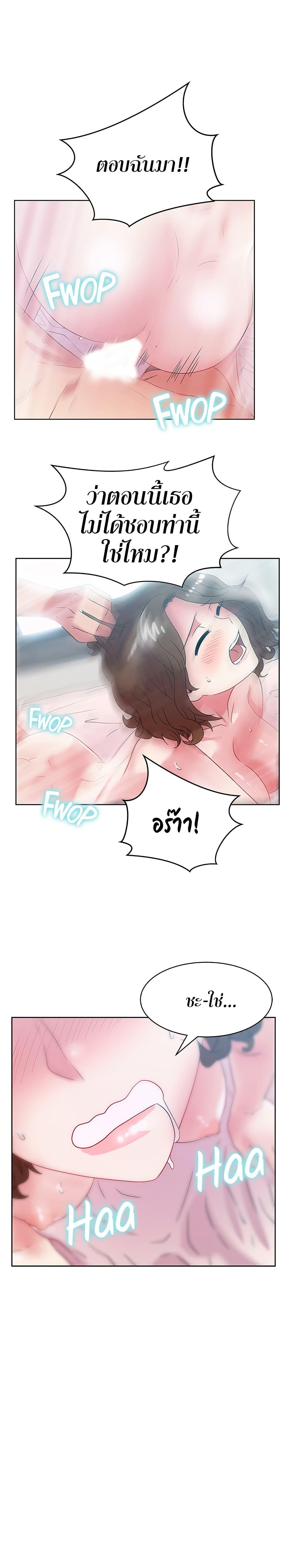 อ่านการ์ตูน My Wife’s Friend 57 ภาพที่ 25