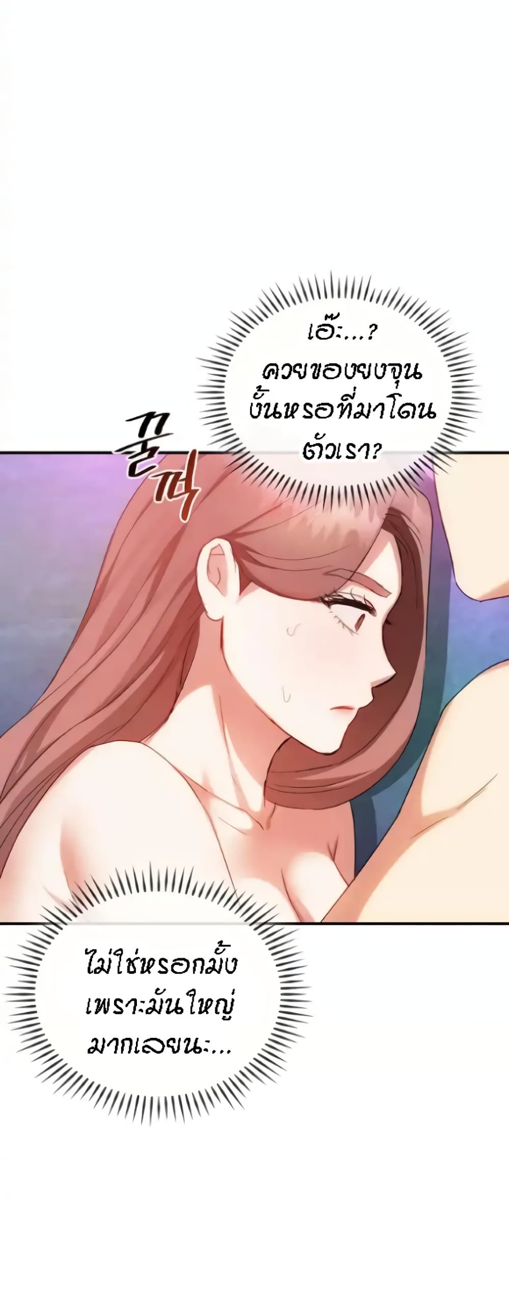 อ่านการ์ตูน Seducing Mother 31 ภาพที่ 22