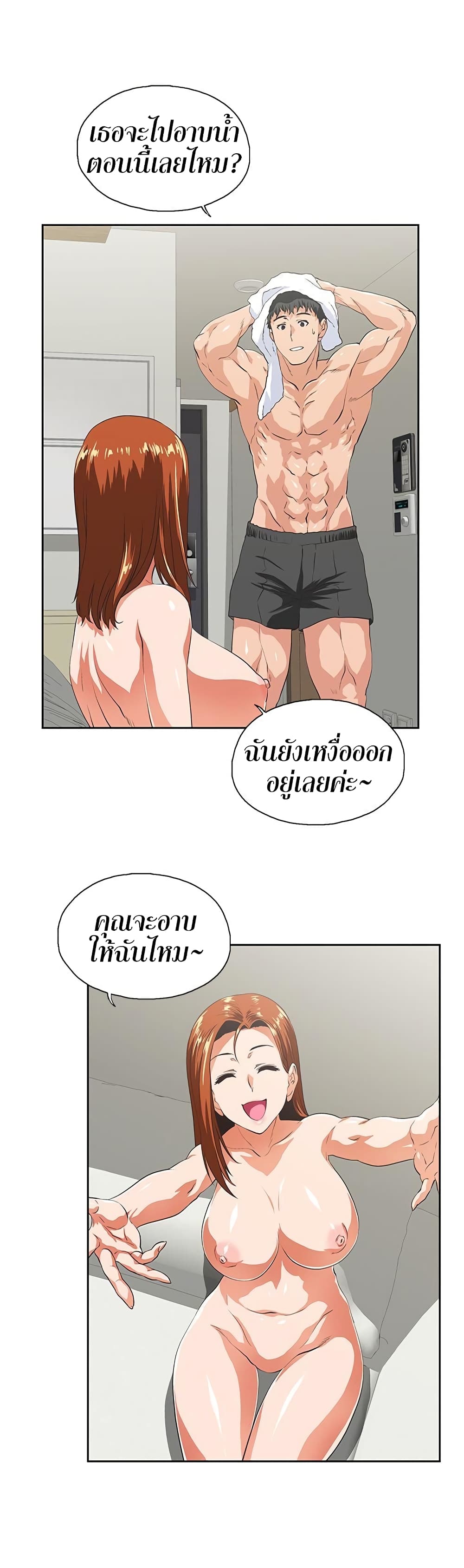 อ่านการ์ตูน Up and Down 43 ภาพที่ 13