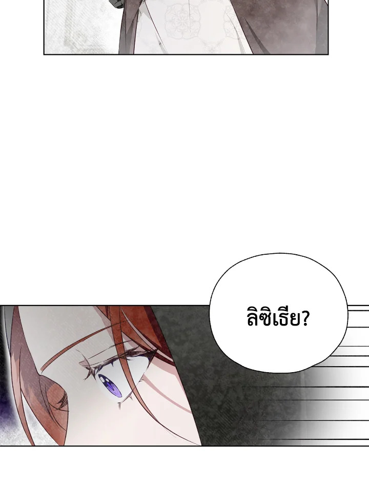 อ่านการ์ตูน Winter Wolf 1 ภาพที่ 49