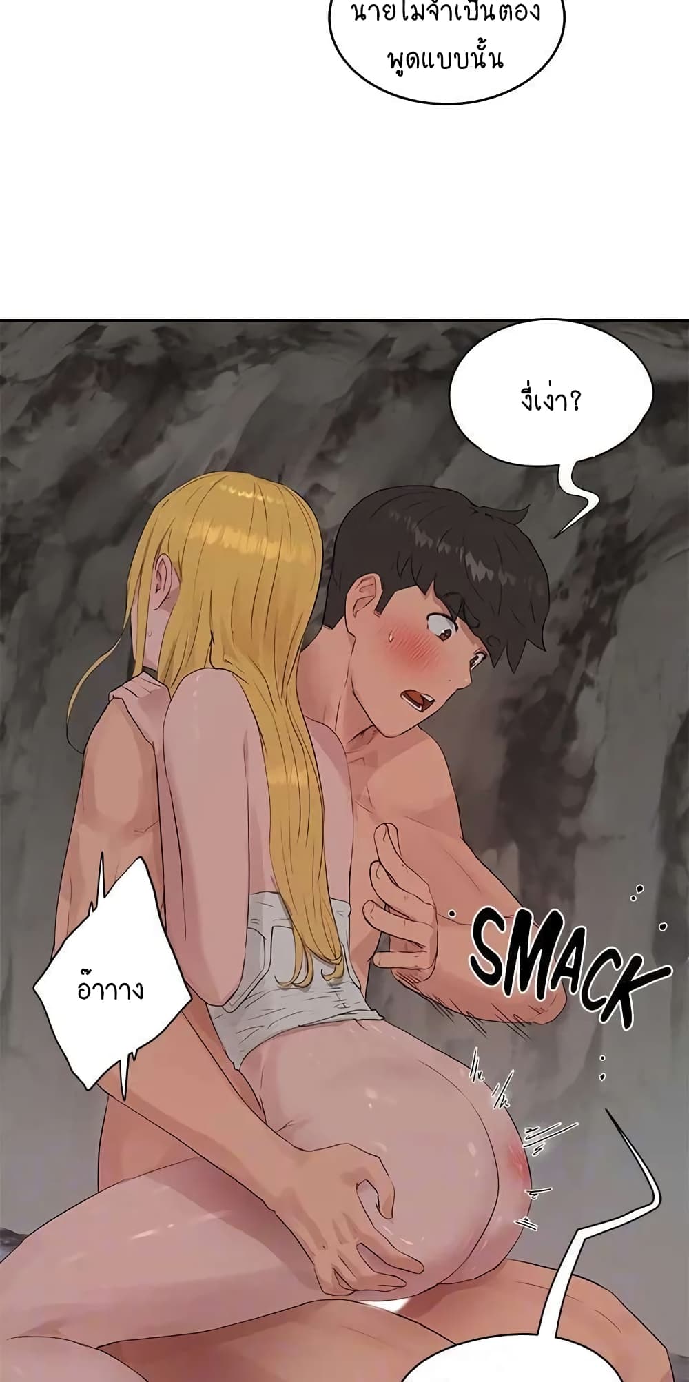 อ่านการ์ตูน In the Summer 39 ภาพที่ 15