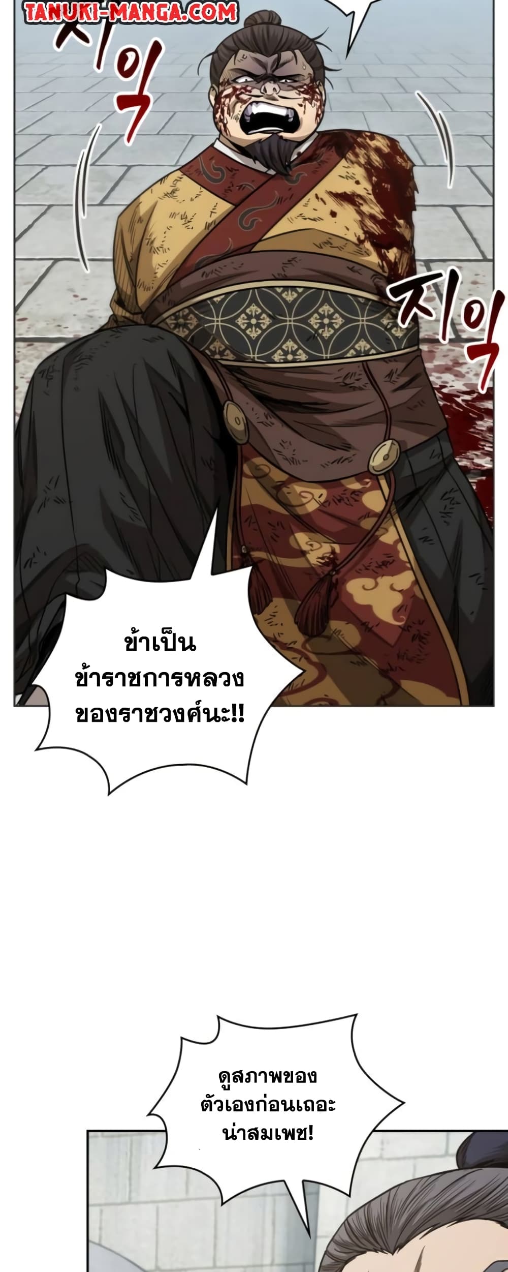 อ่านการ์ตูน Nano Machine 184 ภาพที่ 24