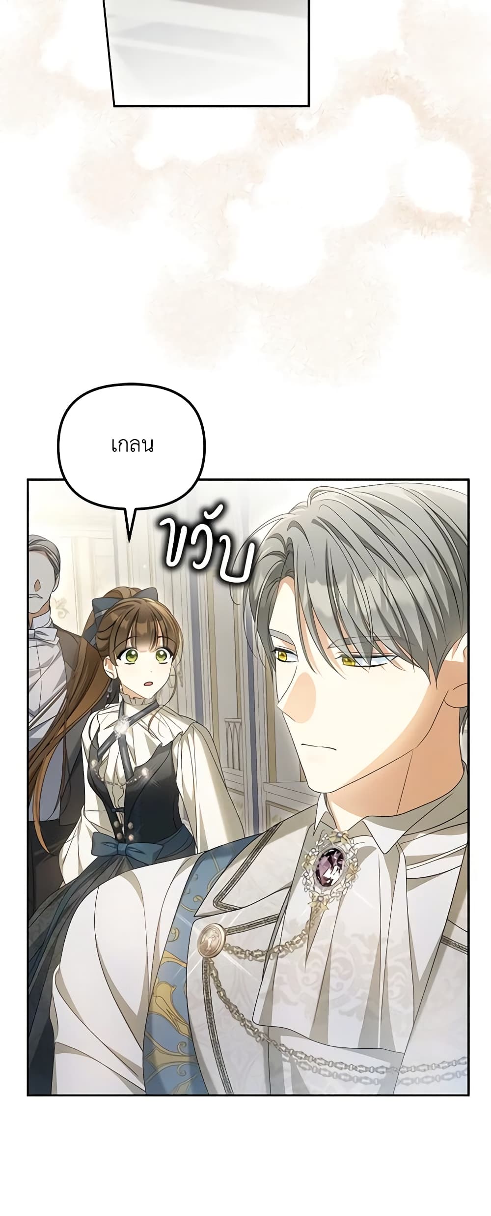 อ่านการ์ตูน Why Are You Obsessed With Your Fake Wife 27 ภาพที่ 39