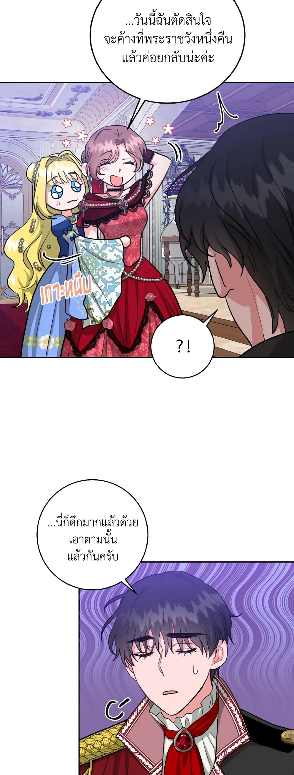 อ่านการ์ตูน The Northern Duke Needs A Warm Hug 17 ภาพที่ 7