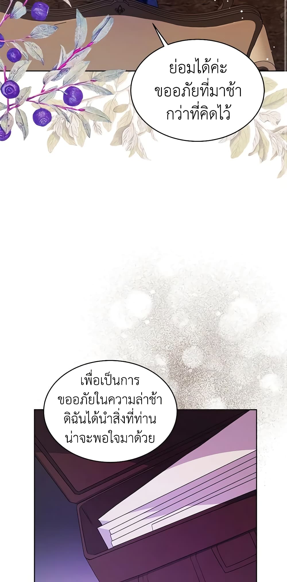 อ่านการ์ตูน I’m Tired of Novel Transmigration 35 ( SS1) ภาพที่ 35