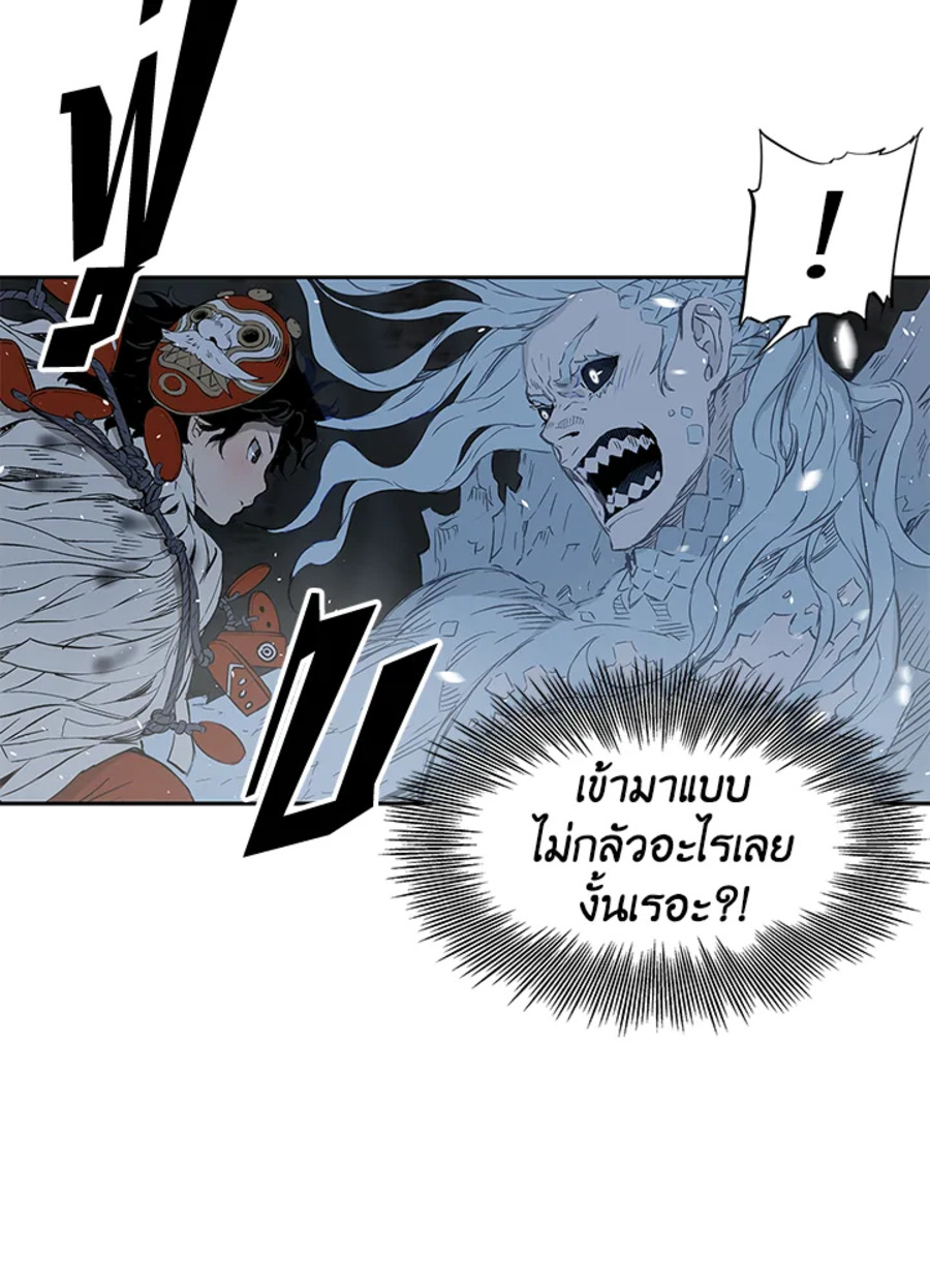 อ่านการ์ตูน Sword Sheath’s Child 34 ภาพที่ 70