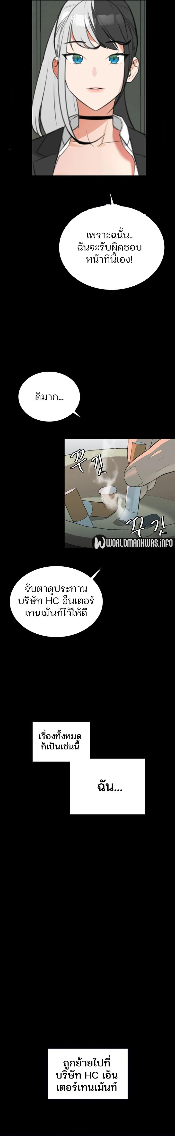 อ่านการ์ตูน Secret Ejaculation Of The Rich 12 ภาพที่ 6