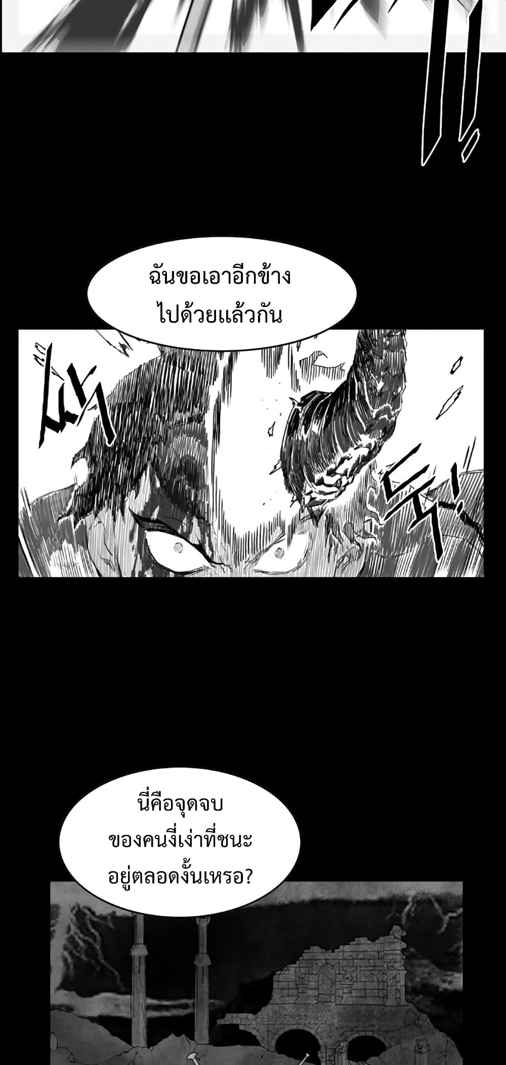 อ่านการ์ตูน Hardcore Leveling Warrior 9 ภาพที่ 8