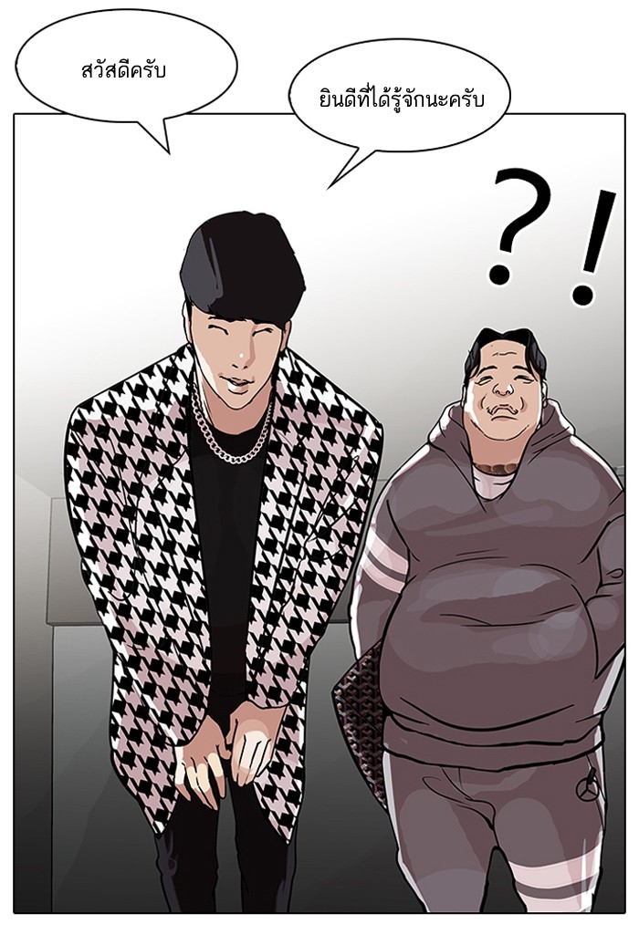 อ่านการ์ตูน Lookism 84 ภาพที่ 17