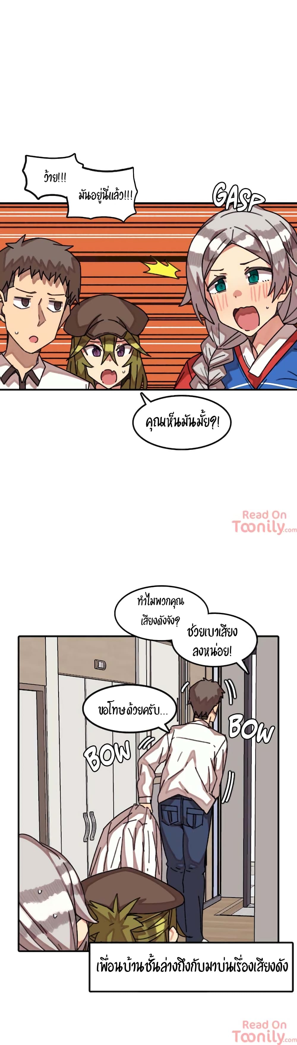 อ่านการ์ตูน The Girl That Lingers in the Wall 11 ภาพที่ 22