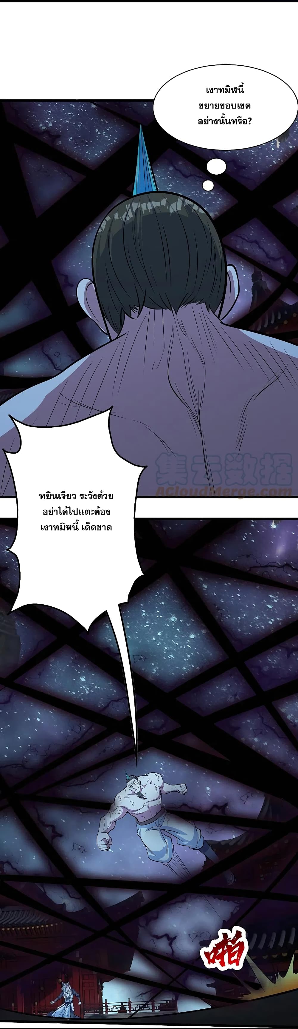 อ่านการ์ตูน Matchless Emperor 260 ภาพที่ 25