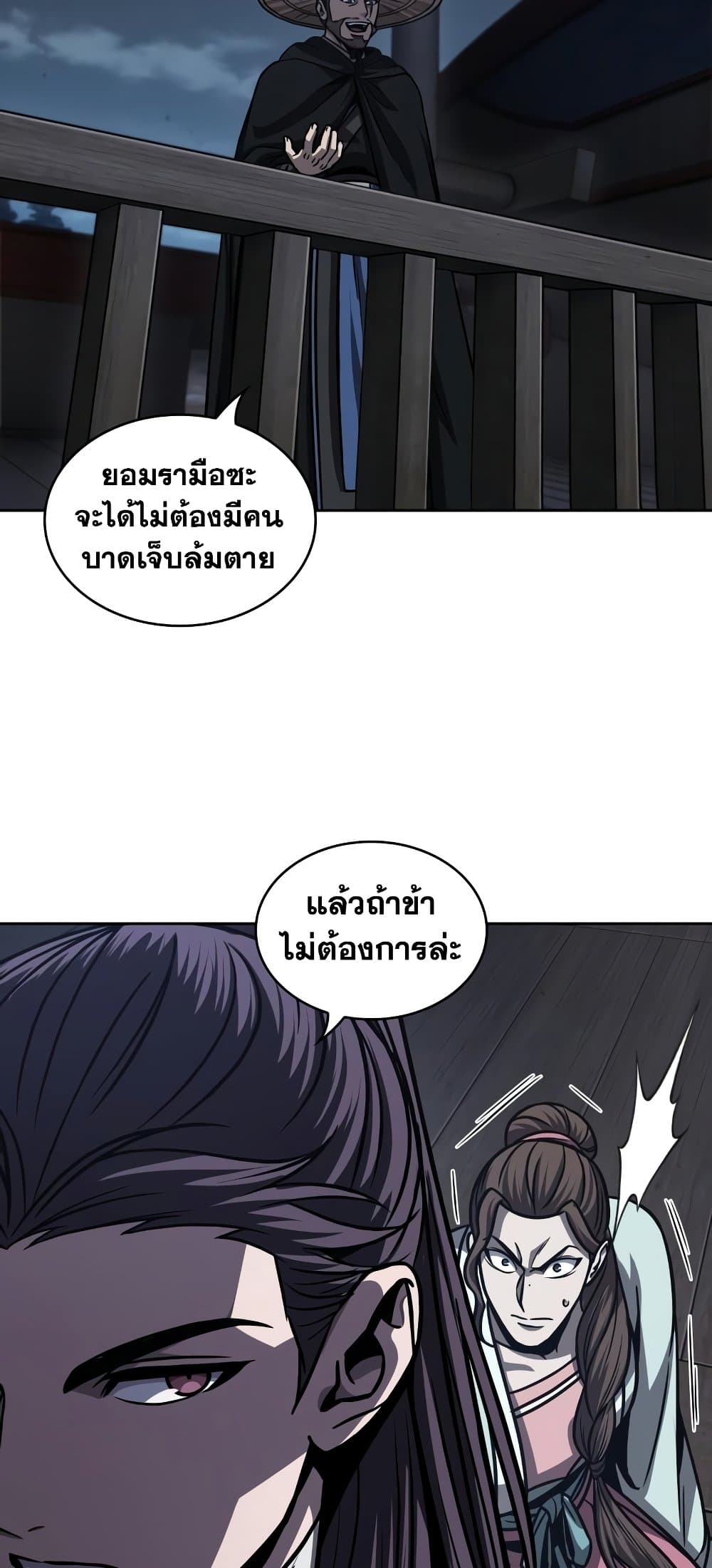 อ่านการ์ตูน Nano Machine 162 ภาพที่ 34