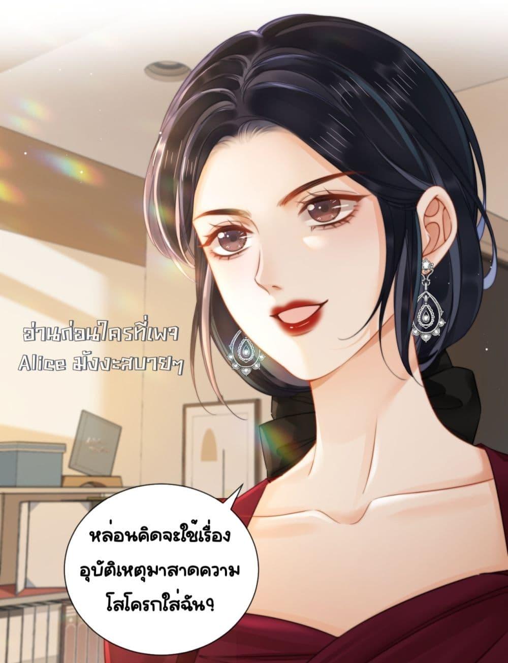 อ่านการ์ตูน Warm Wedding Sweet to the Bone 4 ภาพที่ 13