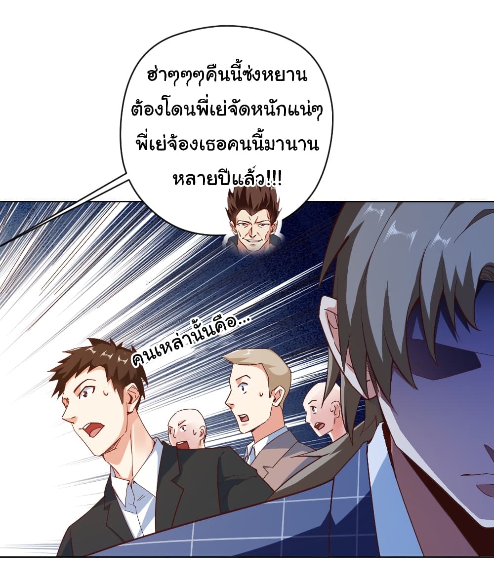 อ่านการ์ตูน Chu Chen, The Trash Son-in-Law 5 ภาพที่ 22