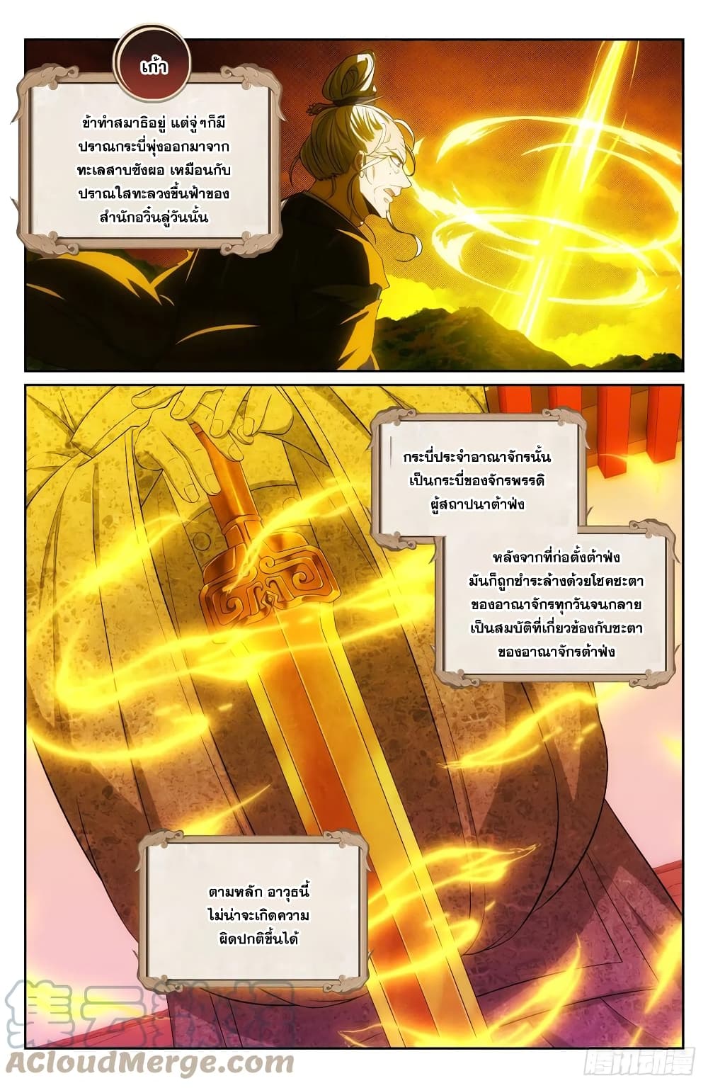 อ่านการ์ตูน Nightwatcher 125 ภาพที่ 11