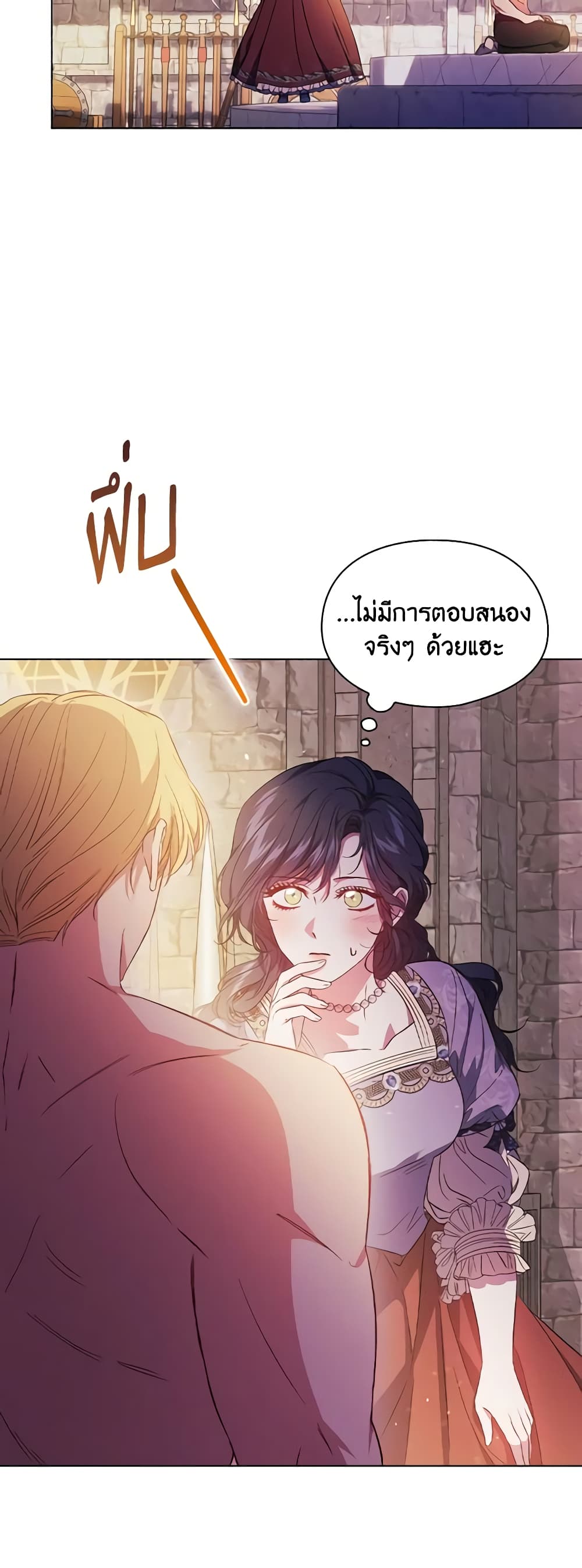 อ่านการ์ตูน I Don’t Trust My Twin Sister Series 43 ภาพที่ 56