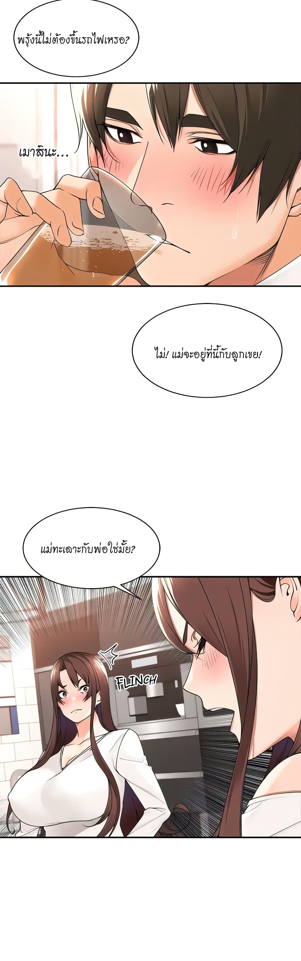 อ่านการ์ตูน Manager, Please Scold Me 30 ภาพที่ 3