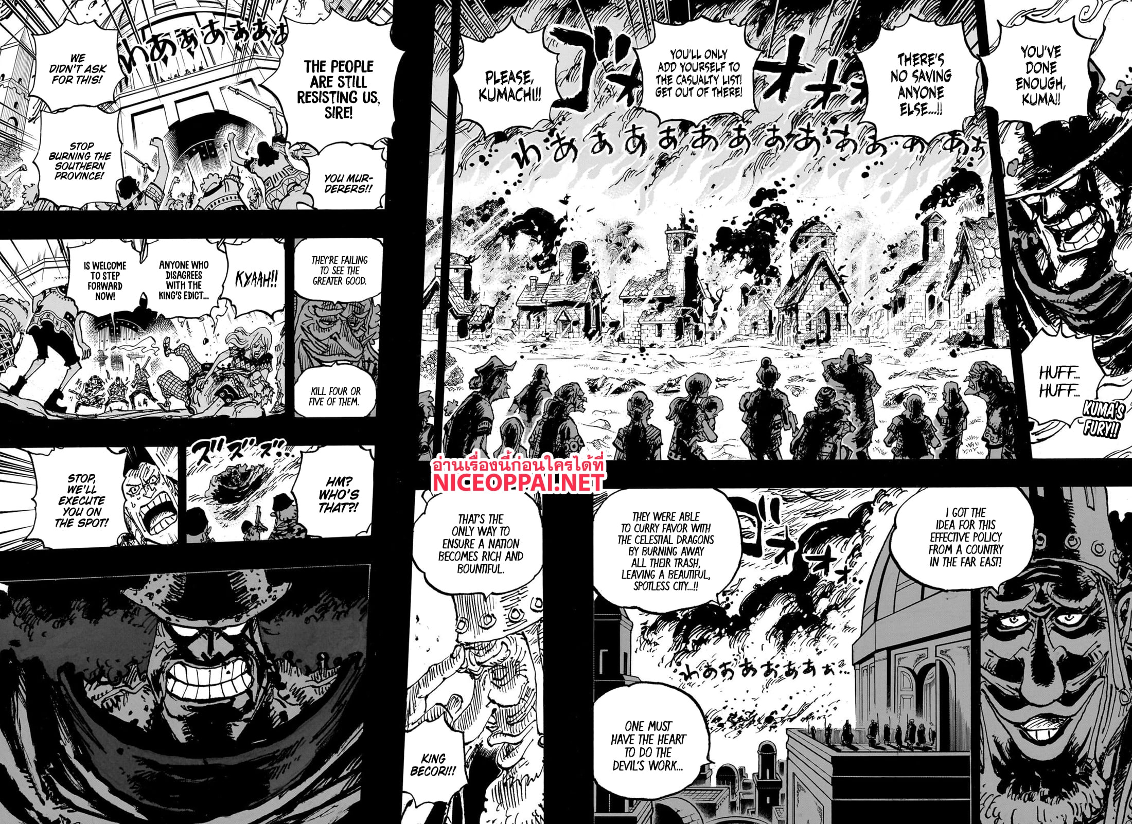 อ่านการ์ตูน One Piece 1099 (ENG) ภาพที่ 2