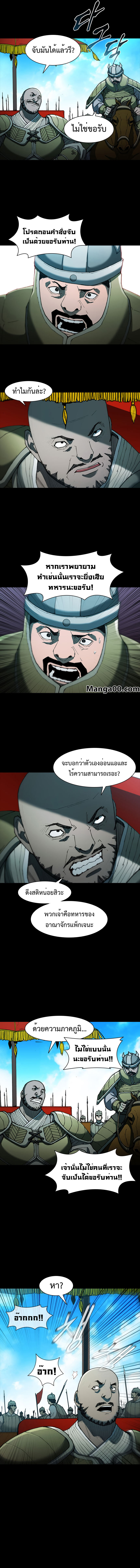 อ่านการ์ตูน The Long Way of the Warrior 57 ภาพที่ 12